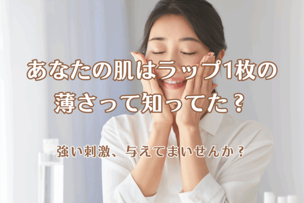 50代敏感肌にやさしいハンドプレスケアとスキンオイル保湿方法